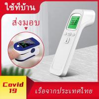 ราคา ซื้อหนึ่งแถมหนึ่ง เครื่องวัดอุณหภูมิเทอร์โมมิเตอร์วัดหน้าผากแบบอินฟราเรดเครื่องวัดอุณหภูมิแบบดิจิตอลNon Contact Body ปลายนิ้วคลิปเครื่อ (14116137463)