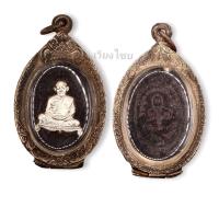 ราคา เหรียญเจริญพรบน หลวงปู่ทิม วัดละหารไร่ ปี 17 เลี่ยมกรอบเงิน (15850092149)