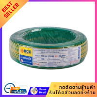 ราคา สายไฟ สายทองแดง THW IEC01 BCC 1x2 5ตร มม 100 ม สีเขียวคาดเหลือง สายไฟเดินบ้าน (20817854196)