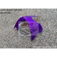 ราคา คางหมู อกไก่ WAVE125S R (9168278108)