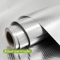 ราคา สติกเกอร์ฟอยล์อลูมิเนียม self adhesive Wallpaper กระเบื้องโมเสกสติ๊กเกอร์ติดฝาผนัง กันน้ำมันกระเด็น ใช้สำหรับติดผนังห้องครัว มี 2 ขนาด 40cm 60cm (7616907546)