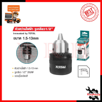 ราคา TOTAL หัวสว่านขนาด 13mm 1 2 แบบเกลียว รุ่น TAC 451301 (6713686177)