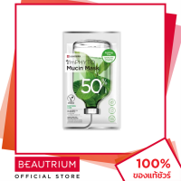ราคา LEADERS Im Phyto Mucin Mask มาส์กแผ่น 25ml BEAUTRIUM บิวเทรี่ยม ลีดเดอร์ (21167354306)