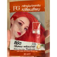 ราคา ทรีทเม้นท์เปลี่ยนสีผม แบบซอง เอฟจี ทรีทเม้นท์ แฮร์ คัลเลอร์ 30 ml (20954470805)