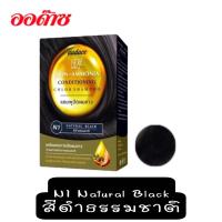 ราคา มีให้เลือก 2 สี Audace Non Ammonia Conditioning Color Shampoo 30 ml แชมพูปิดผมขาว ออด๊าซ นอน แอมโมเนีย คัลเลอร์ (13694633576)