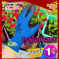 ราคา ถุงมือกันหนาม 1 คู่ ถุงมือทำสวน ถุงมือกันหนามชะอม ถุงมือปลูกกระบองเพชร ถุงมือกันหนามแคคตัส ถุงมือกันลื่น (10117227283)