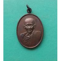 ราคา พระเหรียญหลวงพ่อบุญ วัดวังมะนาว หลังสังกัจจานย์ ปี 2525 จ ราชบุรี สภาพสวย (9426676635)