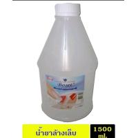ราคา โบเซ็ท น้ำยาล้างเล็บ ขนาด 1 5 ลิตร (20743918770)