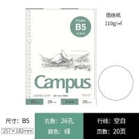 ราคา Campus Loose Leaf File แฟ้มเติมไส้ สมุดเติมไส้ ขนาด A5 B5 ของแท้นำเข้าจากญี่ปุ่น พร้อมกระดาษรีฟิล Kokuyo (21198037877)