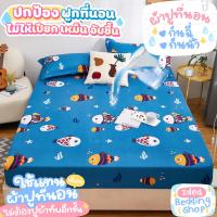 ราคา ผ้าปูที่นอน กันน้ำ กันฝุ่น กันฉี่ กันเปื้อน Fish ลายปลา ลายสัตว์ น่ารัก (17606526985)