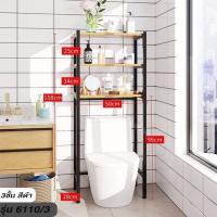 ราคา ชั้นวางของ ชั้นวางคร่อมเครื่องซักผ้า ชั้นวางคร่อมชักโครก มีรุ่นให้เลือก 6110 6111 6112 6113 6114 (17439564613)