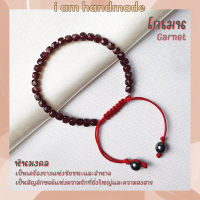 ราคา หินโกเมน ทรงลูกบาศก์ เจียรเหลี่ยม สายถัก ขนาด 4 5 มิล Garnet เครื่องรางแห่งชัยชนะ หินมงคล กำไลหิน พลอยโกเมน หินสีแดง (12610521904)