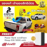 ราคา CAPCAR ผ้าใบปิดกระบะ Isuzu มังกรทอง Cab อีซูซุ มังกรทอง แคป 2ประตู ปี1991 ปี1997 แคปคาร์ของแท้ เจ้าของสิทธิบัตร ไม่เจาะรถ (714316370)
