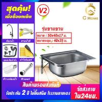 ราคา C HOME อ่างล้างจาน ซิงค์ล้างจาน อ่างซิงค์สแตนเลส อ่างล้างจานสแตนเลส 1หลุม รุ่นฝัง รุ่นพับขอบ รุ่นขาตั้ง พร้อมอุปกรณ์ใช้งาน ราคาถูก (16578205941)