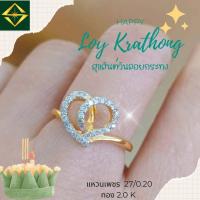 ราคา แหวนเพชรหัวใจ 27 0 20 ตัง ทอง 2 0 กรัม 9k เบลเยี่ยมคัท เพชรแท้ ธรรมชาติ สวมใส่ออกงานได้สะดวกสบาย (20969460834)