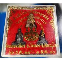 ราคา หลวงพ่อเดิม หลวงพ่อเงิน วัดคลองเมือง จ พิษณุโลก พร้อมกล่องครบชุด รัปประกันแท้ e2 (6437892714)