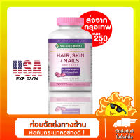 ราคา แพ็คเก็จใหม่ ไซส์ใหญ่สุดคุ้ม 250 แคปซูล Natures Bounty Hair Skin and Nails 5000mcg of Biotin (19686509802)
