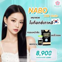ราคา E Voucher Pruksa Clinic เหมาขวด Nabota 100 Units โบท็อกซ์สัญชาติเกาหลี (21232810933)