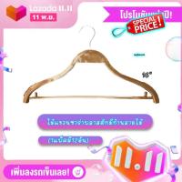 ราคา ไม้แขวนซาร่าพลาสติกมีก้านลายไม้ 1แพ็คมี12อัน สินค้าพร้อมส่ง by wanwanpresent (3966782542)