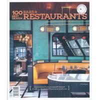 ราคา หนังสือ 100 Best Design Bars and Restaurants (10065545894)
