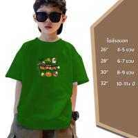 ราคา เสื้อยืดเด็กNEW เด็กผู้หญิงเด็กผู้ชายสกรีนลายแฮปปี้ Halloween ลายสกรีนสุดเท่ ๆน่ารักๆ 100 Cotton มีเก็บเงินปลายทาง ใส่สบาย (20577415147)