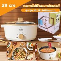 ราคา telecorsa กระทะไฟฟ้า กระทะไฟฟ้าอเนกประสงค์ มีกระทะฟ้าพร้อมฝาปิดกระจก กะทะไฟฟ้า 28cm รุ่น moris stainless 200v J1 (19490277354)