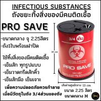 ราคา ถังขยะทิ้งเข็ม สำหรับทิ้งเข็มสักที่ใช้แล้วツ (14135902522)