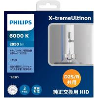 ราคา หลอดไฟหน้า Xenon Philips X treme Vision Gen2 150 ของแท้ ประกัน 3 ปี ส่งฟรี ผ่อน 0 (20091851664)