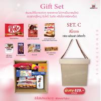 ราคา PREMIUM GIFT SET เซตของขวัญมอบให้ในวาระโอกาสต่างๆ มี 5 แบบให้เลือก รวมขนมนำเข้า หลากหลาย (17440343474)