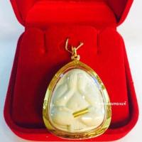 ราคา พระปิดตามหาเสน่ห์ เนื้อผง ฝังตะกรุด พระกริ่ง หลวงพ่อคูณ วัดบ้านไร่ เลี่ยมทอง ทองแท้75 เลี่ยมกันน้ำ (800862901)