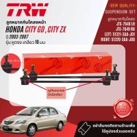 ราคา TRW OE Premium ลูกหมาก ปีกนกล่าง คันชักนอก แร็ค กันโคลงหน้า สำหรับ HONDA City GD City ZX ปี 2003 2007 JBJ7557 JAR7541JAR7542 JTE7581JTE7582 JTS7648JTS7670JTC7587JTC7588 ct08 (19163723534)