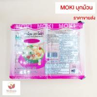 ราคา KETO ราคาส่ง บุกรูปข้าว เส้นแบน กลม บุกชิ้น บุกข้าว ไข่ MOKU 160 กรัม และ บุกม้วน 200 กรัม รสชาติอร่อย สินค้าขายดี (15132197256)
