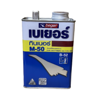 ราคา Beger Thinner M 50 และ M 59 เบเยอร์ ทินเนอร์ เอ็ม 50 และ เอ็ม 59 ขนาด 1 4 GL 0 946 ลิตร ทินเนอร์เกรดพิเศษ สำหรับผสมโพลียูรีเทน เบเยอร์ B5000 ระบบ 2 ส่วน (17477650337)