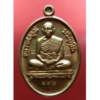 ราคา หลวงพ่อคูณ วัดบ้านไร่ รุ่น กำแพงแก้ว วัดบึง เลข 292 เนื้อนวะโลหะ สร้าง1333 องค์ ปี2553 พระเครื่อง แท้ เมตตามหานิยม Amulet (17884439206)