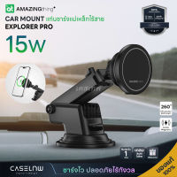 ราคา ที่ชาร์จในรถยนต์ AMAZINGthing Car Mount Wireless Magnetic Charging Explorer Pro รับประกัน 1 ปี (21248728055)