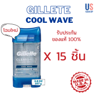 ราคา Gillette Clear Gel กลิ่น ARCTIC ICE และ COOL WAVE เซต 15ชิ้น สูตร Antiperspirant and Deodorant 72Hrs ขนาด 3 8 oz 107g x 15ชิ้น (21373924296)