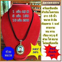 ราคา สร้อยเชือกยืด หัวเงินวินเทจ ใส่จี้หรือพระได้ 1องค์ ขนาด 2 8 มิล ยาว18 20 22และ 24นิ้ว สร้อยสามารถยืดออกสวมคอ แล้วก็จะหดกลับมา สวยงาม เรียบหรู ดูดี (19567596720)