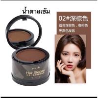 ราคา แป้งปิดผมหน้า hair line shadow powder (15602969817)