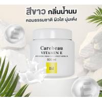 ราคา แคร์บิวครีมทาผิว Care beau Vitamin E แคร์บิว วิตามินอี 500 มล (18310538484)