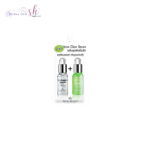 ราคา Royal Beauty Collagen Serum Vitamin C (20332841899)