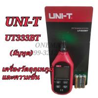 ราคา UNI T UT333BT Mini Temperature Humidity Meter ส่งบลูทูธข้อมูลผ่าน app เครื่องวัดอุณหภูมิและความชื้น ในร่มและกลางแจ้ง (19383732895)
