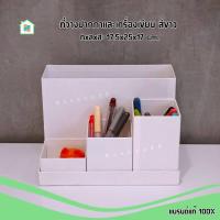 ราคา ที่วางปากกาและเครืองเขียน IKEA กล่องใส่ปากกา สีขาว จาก อิเกีย Desk organiser (20521466399)