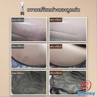 ราคา Blumey โฟมสปากระเป๋า น้ำยาซักแห้งกระเป๋า น้ำยาทำความสะอาดกระเป๋า Leather cleaning (18942484343)