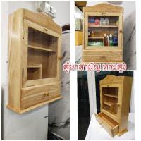 ราคา ตู้ยาสามัญประจำบ้านทรงสูงหรือตู้ยาจีนไม้ยางพารา (20144677765)