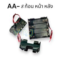 ราคา Battery tray รางถ่าน AA 2A 1ก้อน 2ก้อน 3ก้อน 4ก้อน 4ก้อนหน้าหลัง 8ก้อนหน้าหลัง มีของพร้อมส่งในไทย (20210056568)