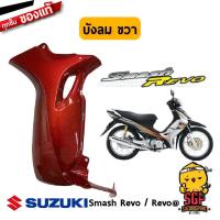 ราคา ชุดสี FRAME แท้ Suzuki Suzuki Smash 110 Revo (13617735091)