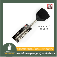 ราคา ตราหัวม้าลาย ตะหลิวไนลอน Image II Nylon Turner Image II Zebra Thailand 104121 MANCO (2021670673)