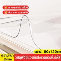 ราคา ผ้าปูโต๊ะ ผ้าคลุมโต๊ะ ผ้าคลุมโต๊ะอาหาร พลาสติกปูโต๊ะ ผ้าปูโต๊ะ pvc ผ้าปูโต๊ะทำงาน ผ้าปูโต๊ะผ้ามัน ผ้าปูโต๊ะกันน้ำ ใสพลาสติกพีวีซี (16923911531)