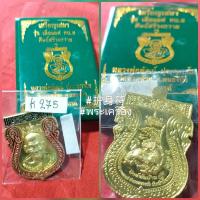 ราคา พระเหรียญหลวงพ่อพัฒน์ (21128630002)