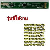 ราคา อะไหล่ของแท้ เมนบอร์มอดุลเครื่องซักผ้าซัมซุง DC92 01785A ASSY MODULETOUCH SENSOR หลายรุ่น รุ่นที่ใช้งาน WW70J3283KW ST WW70J4213IW ST WW70J4233KW ST WW70J42E0IW ST WW80J4213IW ST WW80J4233GW ST WW80J4